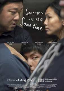 Когда-нибудь, когда-нибудь